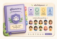 Slotrun Topluluk Kuralları Güncelleme Slotrun Topluluk Yönergeleri Güncelleme Duyurusu Görseli